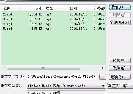 会声会影X9批量转换视频格式的操作教程_wishdown.com 会声会影X9批量转换视频格式的操作教程_wishdown.com