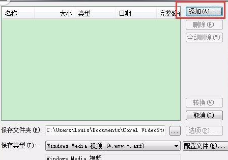 会声会影X9批量转换视频格式的操作教程_wishdown.com 会声会影X9批量转换视频格式的操作教程_wishdown.com