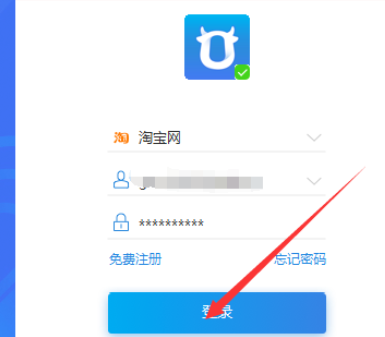 千牛工作台更改快捷键的操作教程_wishdown.com 千牛工作台更改快捷键的操作教程_wishdown.com