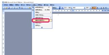 word2003更改模板的操作使用步骤_wishdown.com word2003更改模板的操作使用步骤_wishdown.com