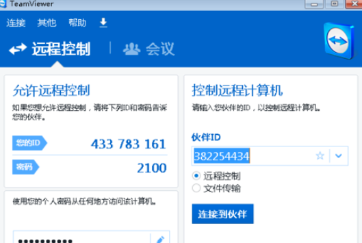 teamviewer修改账户密码的操作教程_wishdown.com teamviewer修改账户密码的操作教程_wishdown.com