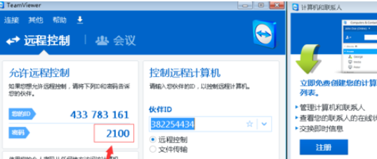 teamviewer修改账户密码的操作教程_wishdown.com teamviewer修改账户密码的操作教程_wishdown.com