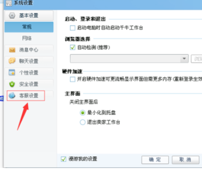 千牛工作台设置自动回复内容的操作步骤_wishdown.com 千牛工作台设置自动回复内容的操作步骤_wishdown.com