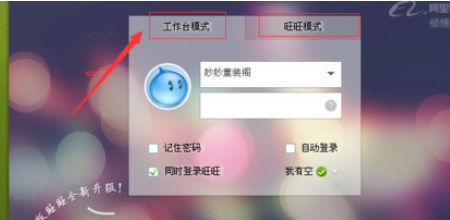 千牛工作台设置自动回复内容的操作步骤_wishdown.com 千牛工作台设置自动回复内容的操作步骤_wishdown.com