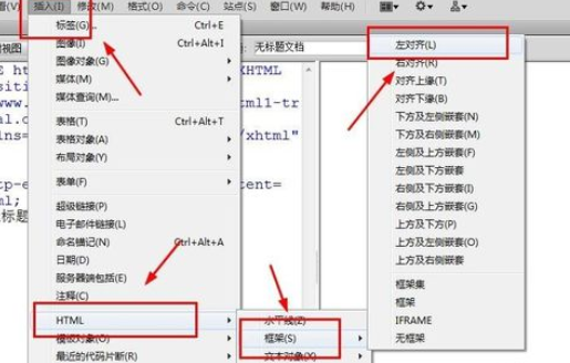 dreamweaver cs6为框架创建链接的操作教程_wishdown.com dreamweaver cs6为框架创建链接的操作教程_wishdown.com