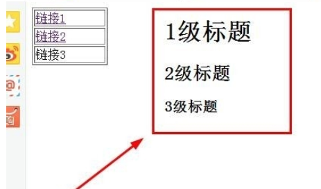 dreamweaver cs6为框架创建链接的操作教程_wishdown.com dreamweaver cs6为框架创建链接的操作教程_wishdown.com