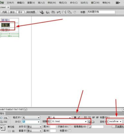 dreamweaver cs6为框架创建链接的操作教程_wishdown.com dreamweaver cs6为框架创建链接的操作教程_wishdown.com