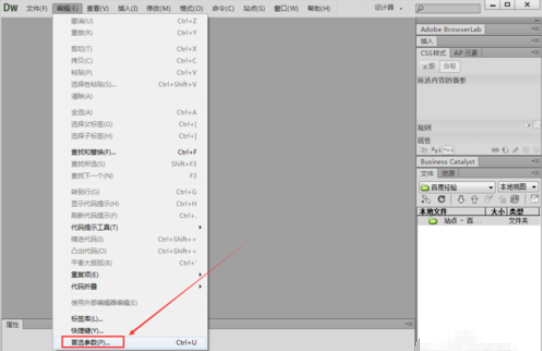 dreamweaver cs6设置显示欢迎界面的操作步骤_wishdown.com dreamweaver cs6设置显示欢迎界面的操作步骤_wishdown.com