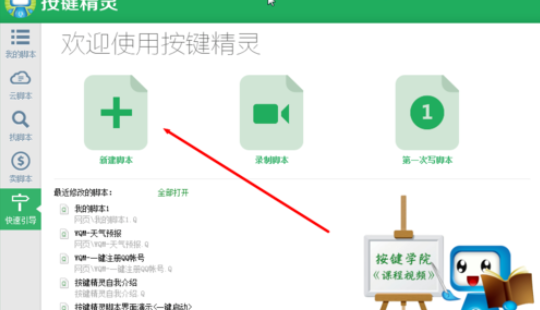 按键精灵中使用找色功能的操作教程_wishdown.com 按键精灵中使用找色功能的操作教程_wishdown.com