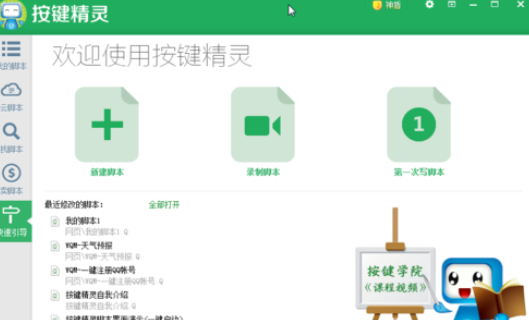 按键精灵中使用找色功能的操作教程_wishdown.com 按键精灵中使用找色功能的操作教程_wishdown.com
