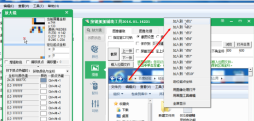 按键精灵中使用找色功能的操作教程_wishdown.com 按键精灵中使用找色功能的操作教程_wishdown.com