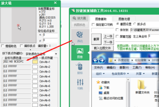 按键精灵中使用找色功能的操作教程_wishdown.com 按键精灵中使用找色功能的操作教程_wishdown.com
