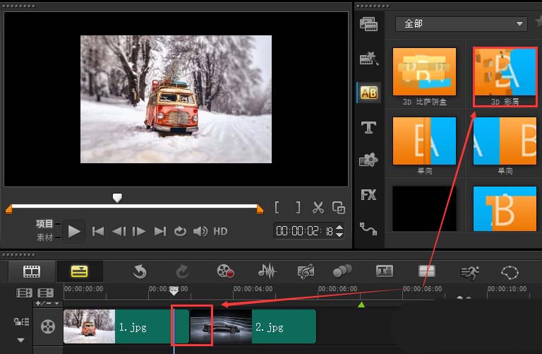 会声会影X9中为素材添加彩屑转场效果的使用方法_wishdown.com 会声会影X9中为素材添加彩屑转场效果的使用方法_wishdown.com