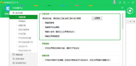 360安全卫士中关闭开机启动的操作教程_wishdown.com 360安全卫士中关闭开机启动的操作教程_wishdown.com