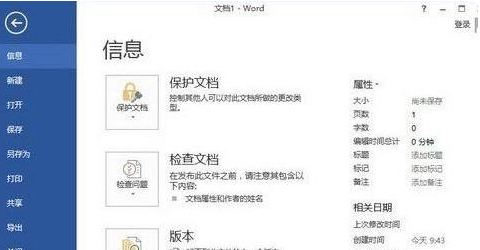Word 2013调出审阅功能的详细操作方法_wishdown.com Word 2013调出审阅功能的详细操作方法_wishdown.com