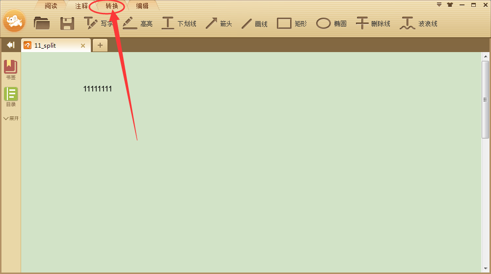 极速pdf阅读器将pdf转换成word的操作流程_wishdown.com 极速pdf阅读器将pdf转换成word的操作流程_wishdown.com