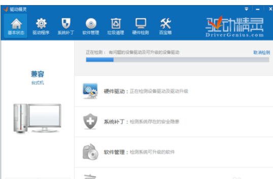 驱动精灵使用时无声音的解决方法_wishdown.com 驱动精灵使用时无声音的解决方法_wishdown.com