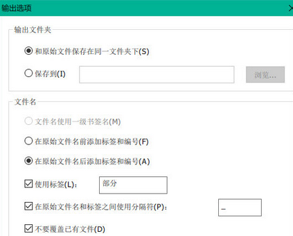 福昕阅读器拆分PDF文档的操作教程_wishdown.com 福昕阅读器拆分PDF文档的操作教程_wishdown.com