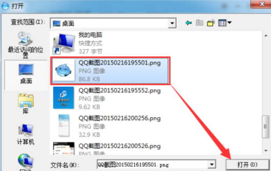 阿里旺旺发送截图的详细流程介绍_wishdown.com 阿里旺旺发送截图的详细流程介绍_wishdown.com