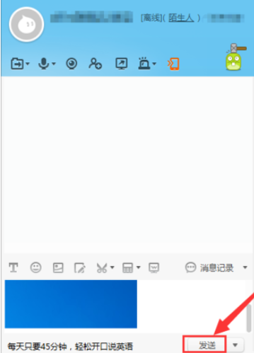 阿里旺旺发送截图的详细流程介绍_wishdown.com 阿里旺旺发送截图的详细流程介绍_wishdown.com