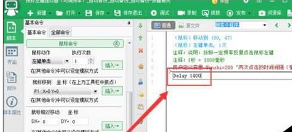 按键精灵设置自动连接点击的操作教程_wishdown.com 按键精灵设置自动连接点击的操作教程_wishdown.com
