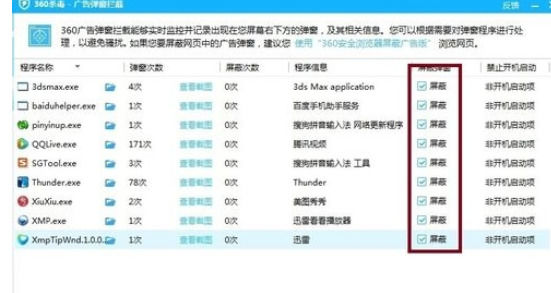 360杀毒隐藏弹窗的具体操作方法_wishdown.com 360杀毒隐藏弹窗的具体操作方法_wishdown.com