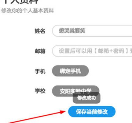 洋葱数学更改学校的方法步骤_wishdown.com 洋葱数学更改学校的方法步骤_wishdown.com