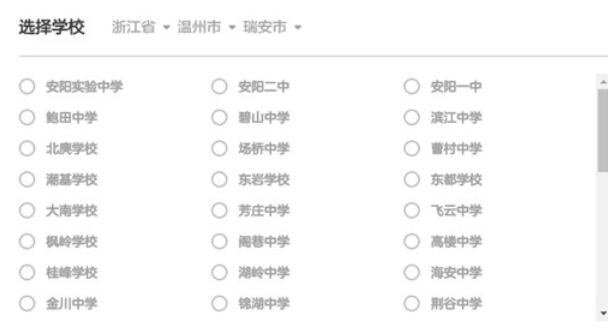 洋葱数学更改学校的方法步骤_wishdown.com 洋葱数学更改学校的方法步骤_wishdown.com