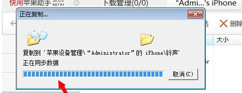 快用苹果助手为iPhone手机设置铃声的操作教程_wishdown.com 快用苹果助手为iPhone手机设置铃声的操作教程_wishdown.com