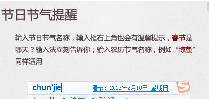 搜狗拼音输入法的功能操作介绍_wishdown.com 搜狗拼音输入法的功能操作介绍_wishdown.com