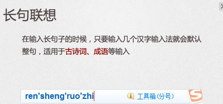 搜狗拼音输入法的功能操作介绍_wishdown.com 搜狗拼音输入法的功能操作介绍_wishdown.com