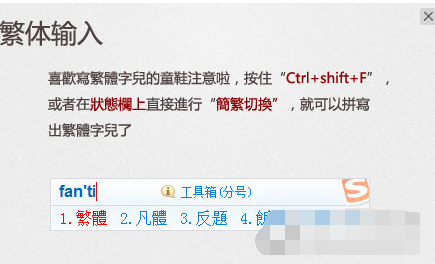 搜狗拼音输入法的功能操作介绍_wishdown.com 搜狗拼音输入法的功能操作介绍_wishdown.com