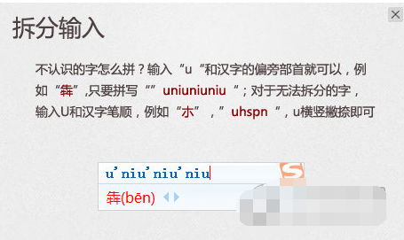 搜狗拼音输入法的功能操作介绍_wishdown.com 搜狗拼音输入法的功能操作介绍_wishdown.com