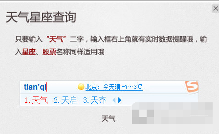 搜狗拼音输入法的功能操作介绍_wishdown.com 搜狗拼音输入法的功能操作介绍_wishdown.com