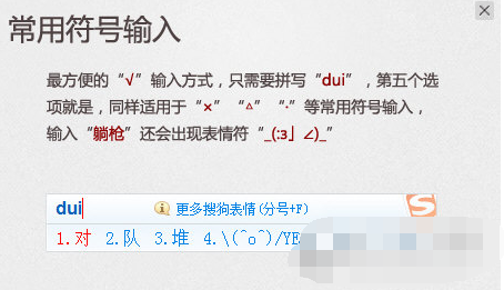 搜狗拼音输入法的功能操作介绍_wishdown.com 搜狗拼音输入法的功能操作介绍_wishdown.com