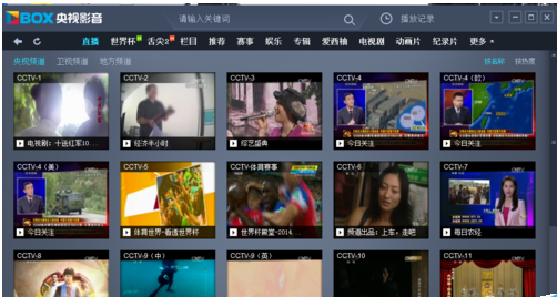 CBox央视影音中回看电视节目的相关流程_wishdown.com CBox央视影音中回看电视节目的相关流程_wishdown.com
