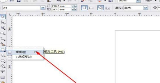 CorelDraw X4为矩形填充颜色的操作教程_wishdown.com CorelDraw X4为矩形填充颜色的操作教程_wishdown.com