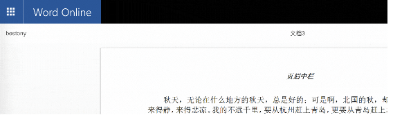Office 365设置页眉页脚的操作方法_wishdown.com Office 365设置页眉页脚的操作方法_wishdown.com