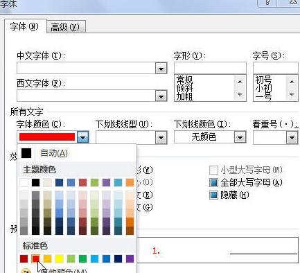 Word 2013设置自定义编号的操作步骤_wishdown.com Word 2013设置自定义编号的操作步骤_wishdown.com