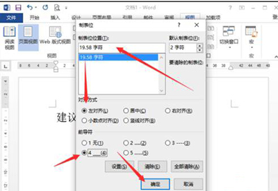Word 2013制作建议栏的操作过程_wishdown.com Word 2013制作建议栏的操作过程_wishdown.com