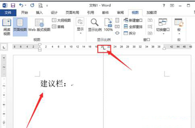 Word 2013制作建议栏的操作过程_wishdown.com Word 2013制作建议栏的操作过程_wishdown.com