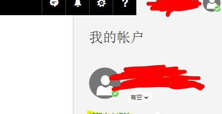 Microsoft Office Outlook更改个人资料的操作步骤_wishdown.com Microsoft Office Outlook更改个人资料的操作步骤_wishdown.com