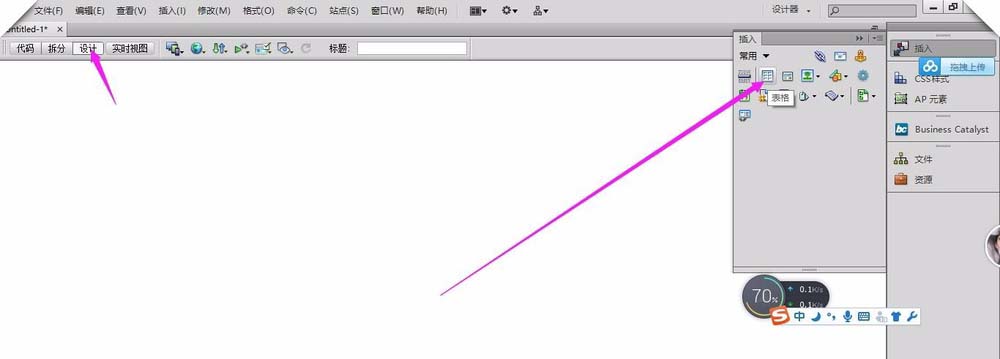 dreamweaver cs6绘制视化表格的操作步骤_wishdown.com dreamweaver cs6绘制视化表格的操作步骤_wishdown.com