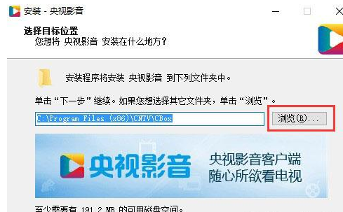 CBox央视影音中回看节目的操作教程_wishdown.com CBox央视影音中回看节目的操作教程_wishdown.com