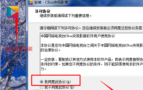 CBox央视影音中收看卫星电视的操作教程_wishdown.com CBox央视影音中收看卫星电视的操作教程_wishdown.com