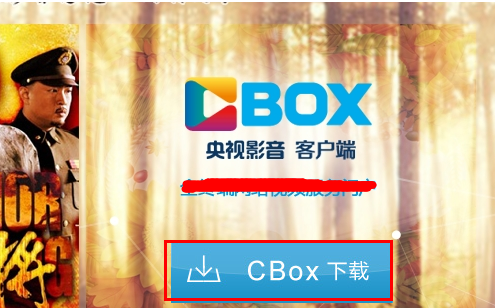 CBox央视影音中收看卫星电视的操作教程_wishdown.com CBox央视影音中收看卫星电视的操作教程_wishdown.com