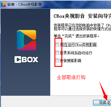 CBox央视影音中收看卫星电视的操作教程_wishdown.com CBox央视影音中收看卫星电视的操作教程_wishdown.com