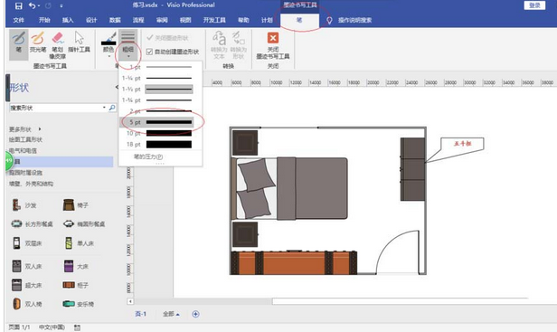 Microsoft Office Visio设置墨迹宽度的操作教程_wishdown.com Microsoft Office Visio设置墨迹宽度的操作教程_wishdown.com