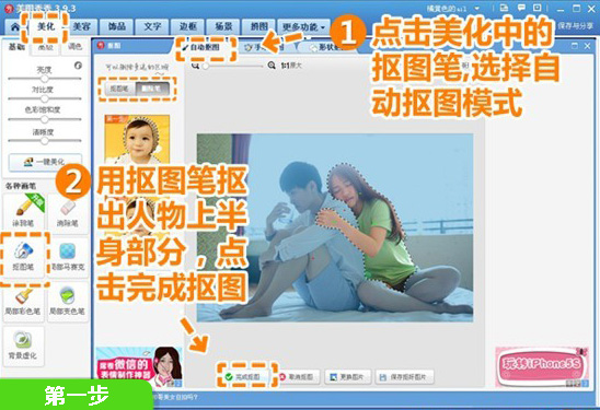 美图秀秀制作双重曝光的操作教程_wishdown.com 美图秀秀制作双重曝光的操作教程_wishdown.com