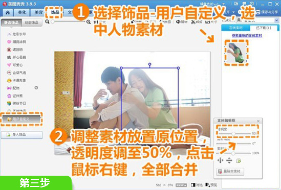美图秀秀制作双重曝光的操作教程_wishdown.com 美图秀秀制作双重曝光的操作教程_wishdown.com